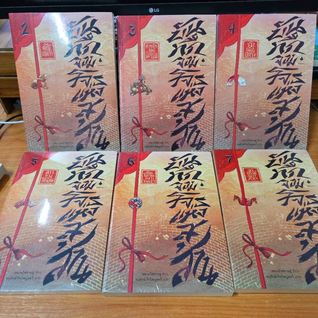 ตำหนักทิพย์พิมานเมฆ 📚 ​บันทึกจอมโจรแห่งสุสาน​ นิยายหายาก มือ1