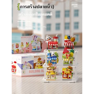 SR NEWบล็อกตัวต่อสตรีทวิว เมืองจำลอง 9 ร้าน DIY ต่อเอง น่ารัก สำหรับตกแต่งและสะสม