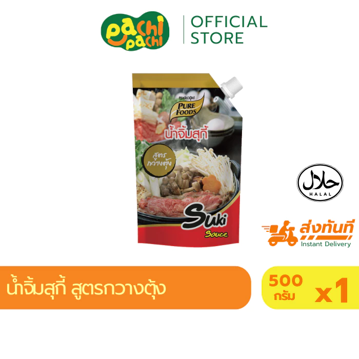 น้ำจิ้มสุกี้ สูตรกวางตุ้ง ขนาด 500 กรัม ตรา เพียวฟู้ดส์ Purefoods น้ำจิ้ม สุกี้ยากี้ MK รสกลมกล่อม