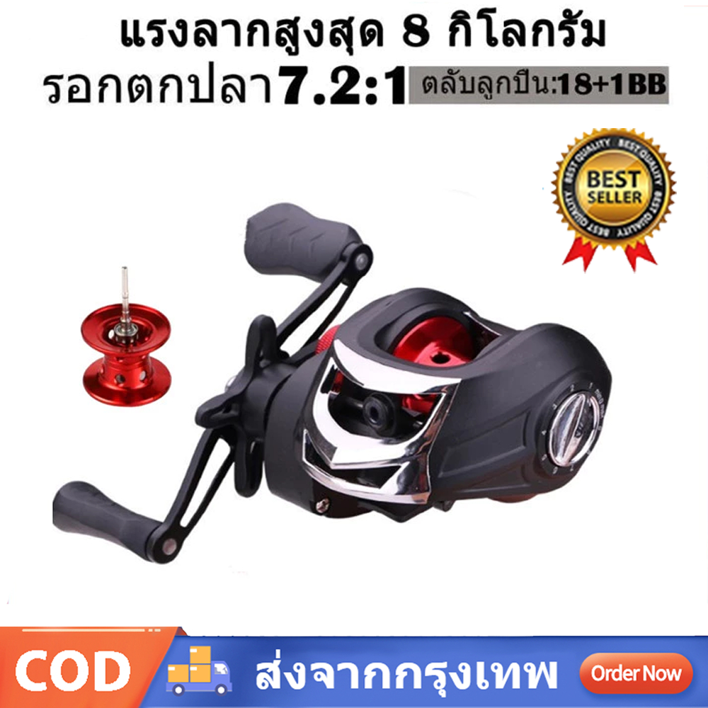 รอกหยดน้ำ รอกเบทหยดน้ำ 7.2:1 18+1BB ความเร็วสูง 8KG ลากสูงสุด รอกเบสหยดน้ำ รอกเบส รอก รอกตกปลา ความเร็วสูง รอก
