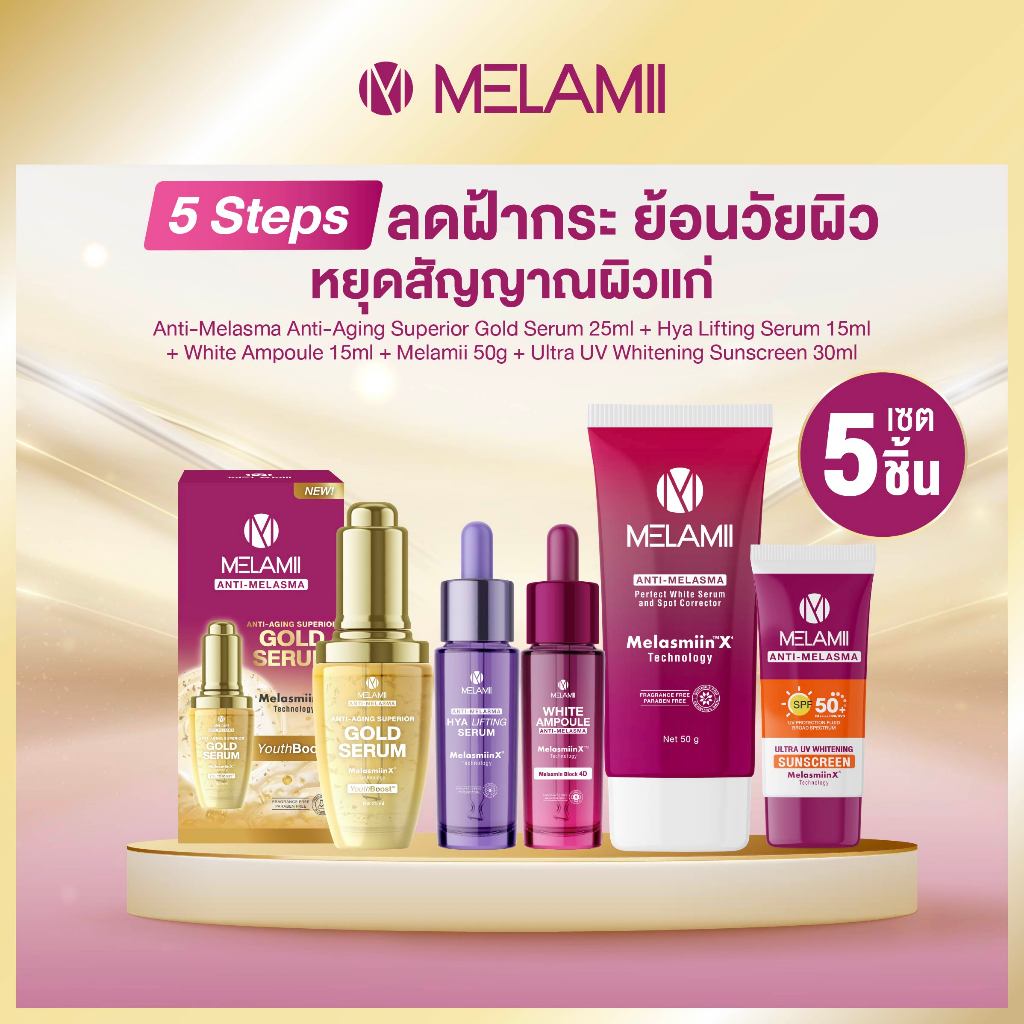 5Steps ลดฝ้ากระย้อนวัยผิว หยุดสัญญาณผิวแก่ ราคา ถูกที่สุด ดีลบีเคเค แกลเลอรีภาพที่ 9