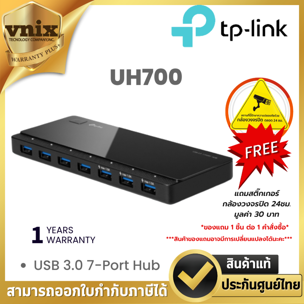 TP-LINK UH700 USB 3.0 7-Port Hub By Vnix Group