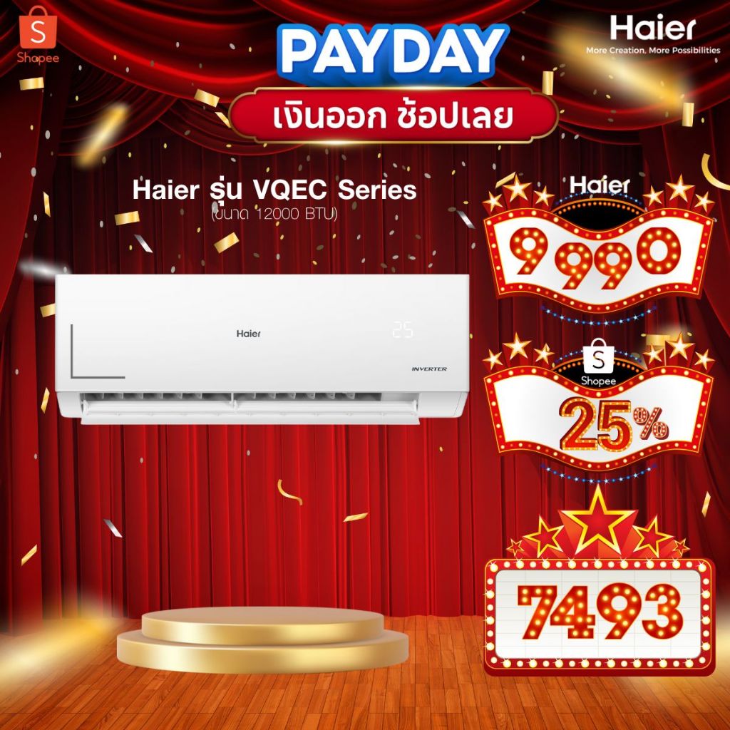 Haier แอร์ Inverter รุ่น VQEC Series ขนาด 9200-18000 BTU