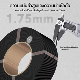 Bambu Lab PLA Matte Refill Filament 1.75mm 1KG พิมพ์ง่าย คุณภาพสูง พร้อม RFID