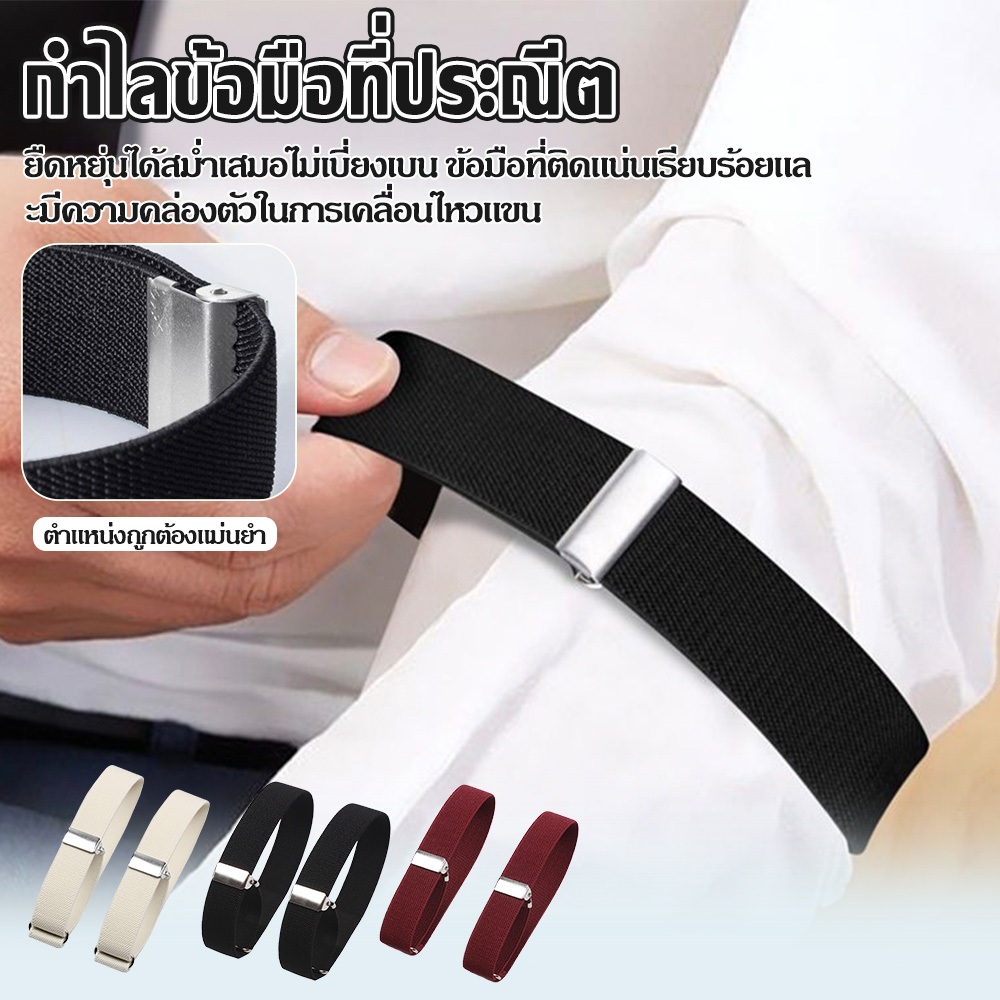 1 คู่ ปลอกแขน แบบยืดหยุ่น สายรัดแขน ข้อมือ ปรับได้ ปลอกแขนเสื้อ