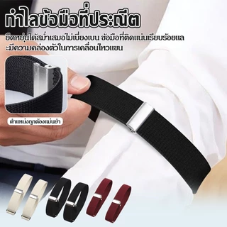1 คู่ ปลอกแขน แบบยืดหยุ่น สายรัดแขน ข้อมือ ปรับได้ ปลอกแขนเสื้อ