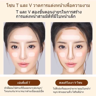 LAMEILA คอนทัวร์ คอนทัวร์สติ๊ก แท่งคอนทัวร์ Contour คอนทัวร์หน้า ไฮไลท์เฉดดิ้งแบบแท่ง กันน้ํา ติดทนนาน
