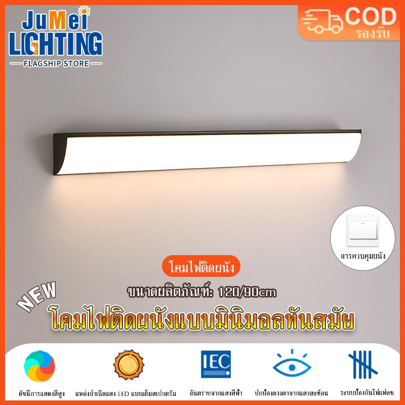 【JuMei】โคมไฟติดผนังภายนอกอาคารแบบยาวสว่างเป็นพิเศษ เหมาะสำหรับทางเดิน บันได ลานบ้าน ทางเข้า โคมไฟระเบียง LED กันน้ำ และต