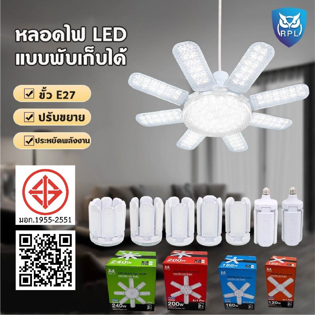 หลอดไฟ LED 8+1 แบบพับได้ สว่างมาก สำหรับใช้ในบ้าน การส่องสว่างภายใน E27 เกลียว ไม่มีการกระพริบ ประหยัดพลังงาน