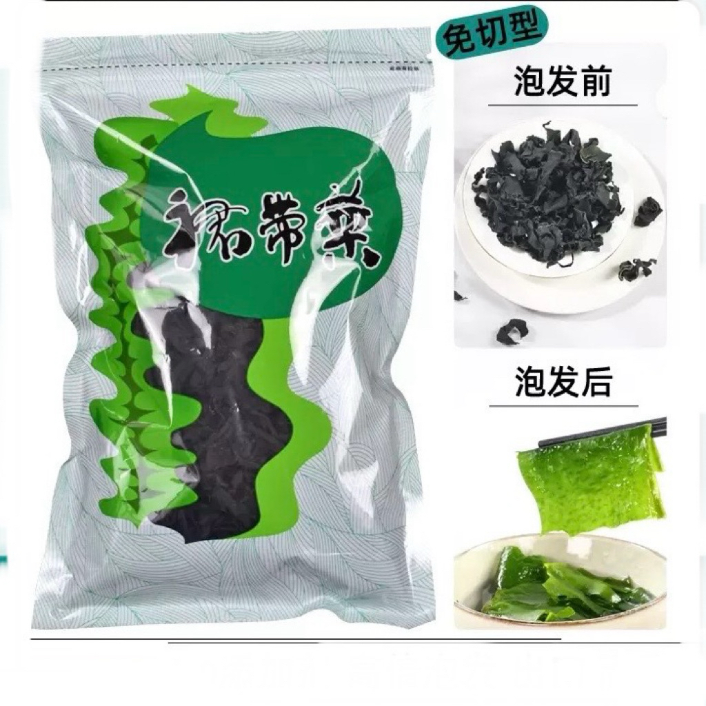 สาหร่ายวากาเมะอบแห้ง สาหร่ายวากาเมะ ขนาด 100gกรัม裙带菜干干