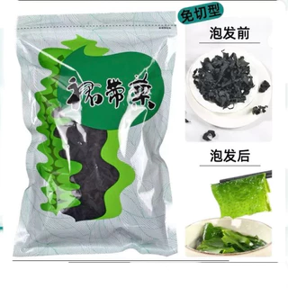 สาหร่ายวากาเมะอบแห้ง สาหร่ายวากาเมะ ขนาด 100gกรัม裙带菜干干