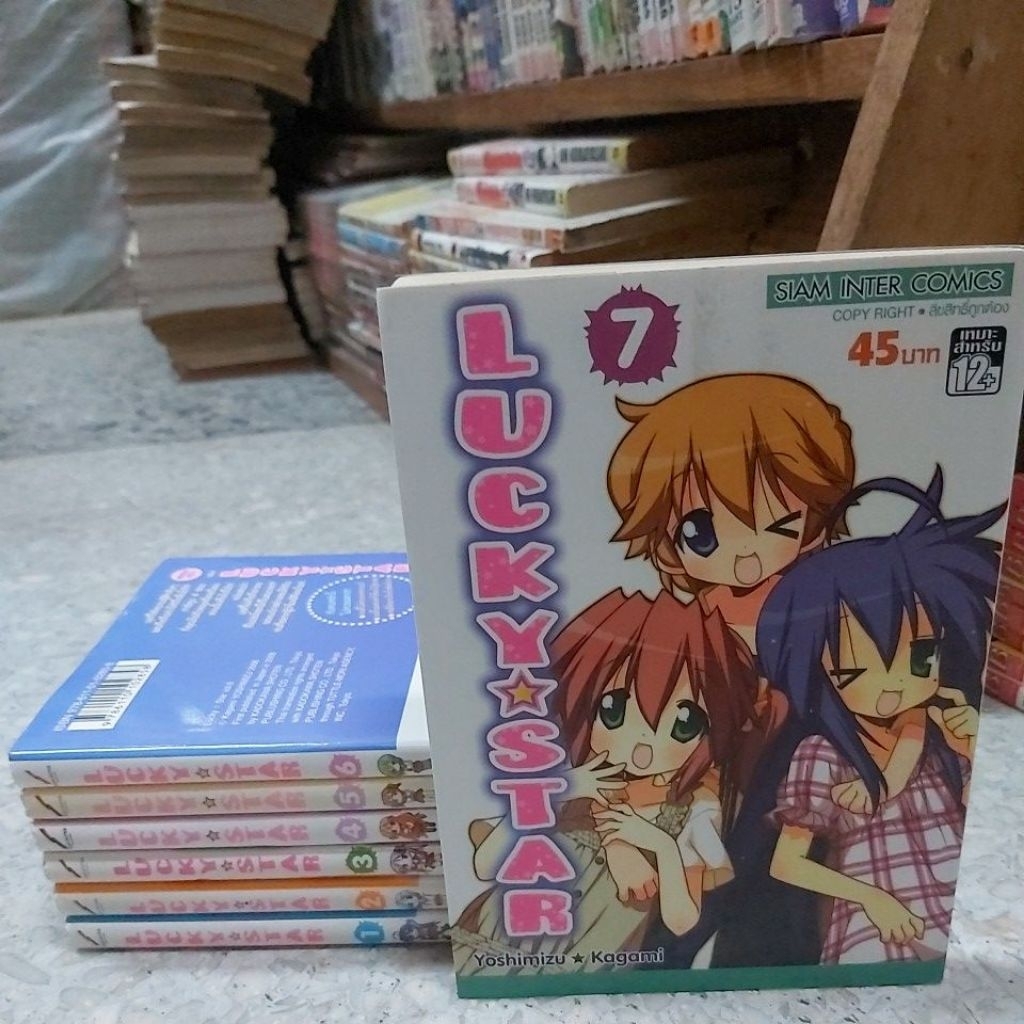 LUCKY STAR เล่ม1-7ไม่จบ(มือสองสภาพบ้าน)