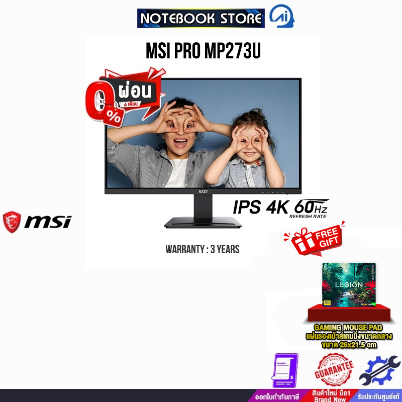 [ผ่อน 0% 6 ด.]MSI PRO MP273U /IPS 4K 60Hz/ประกัน 3 Years