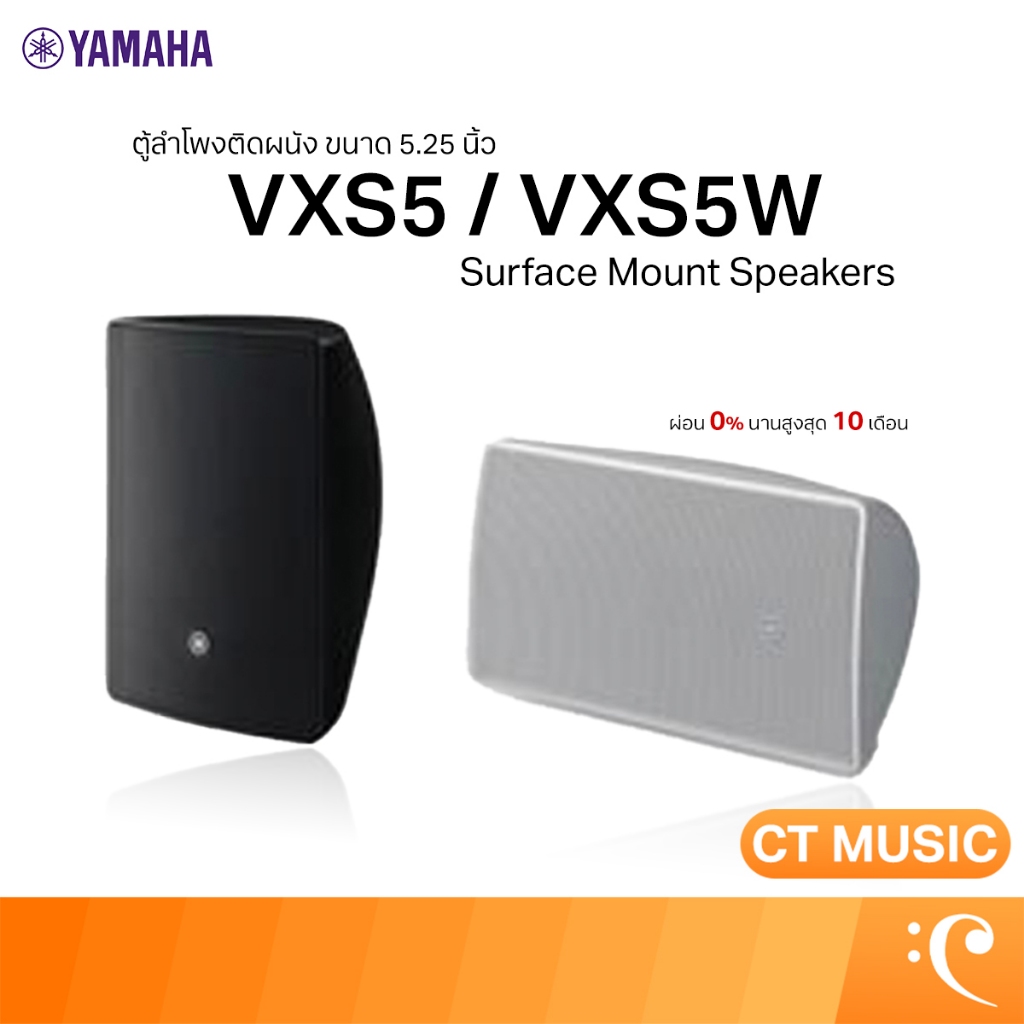 Yamaha VXS5 / VXS5W The VXS Series