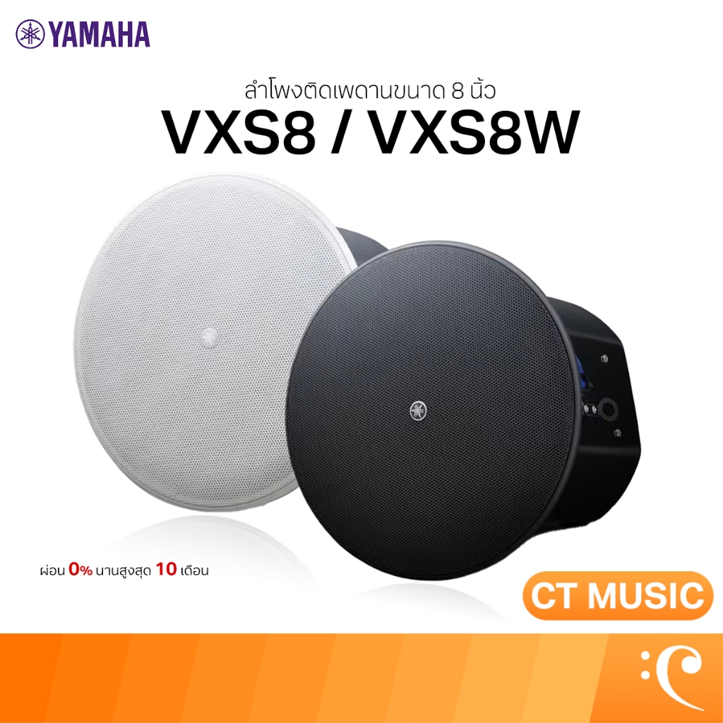 Yamaha VXS8 / VXS8W The VXS Series