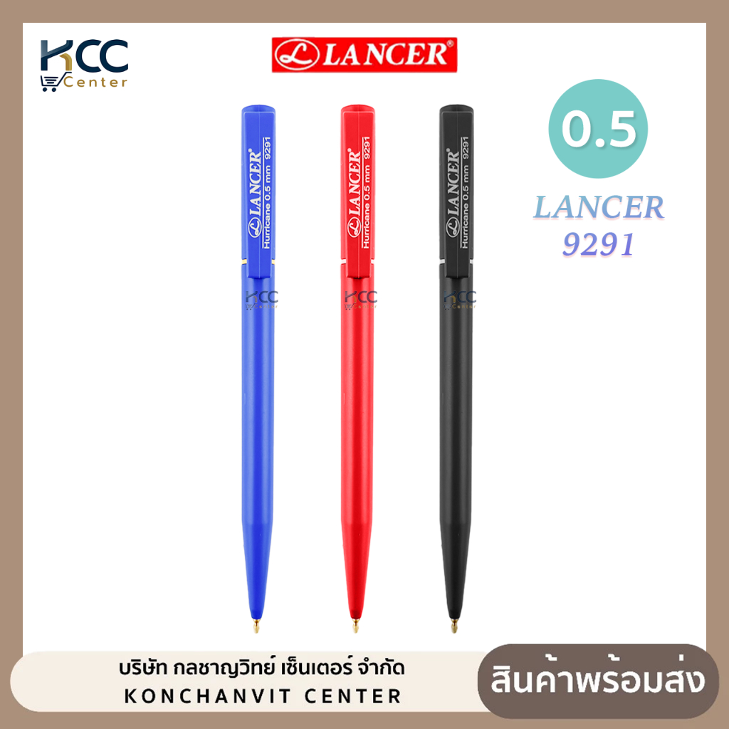 ปากกาลูกลื่นน้ำเงินและแดง LANCER 9291 0.5 มม ( 1 ด้าม )