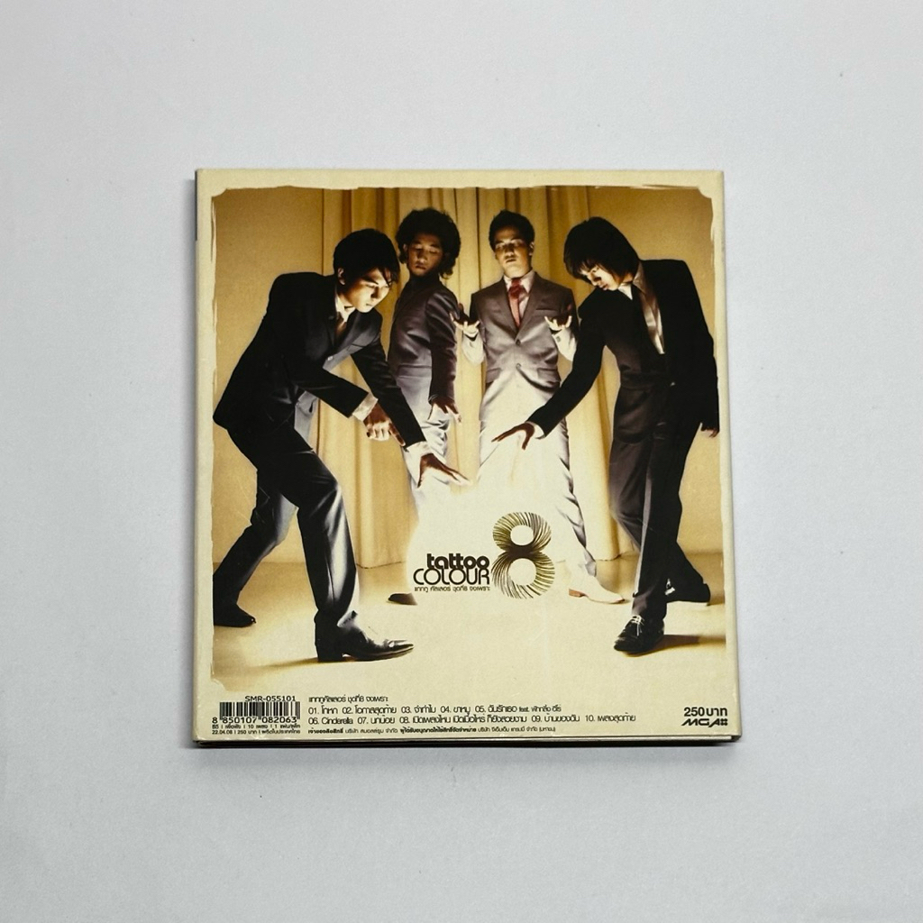 Tattoo Colour แทททูคัลเลอร์ อัลบั้ม ชุดที่ 8 จงเพราะ (ซีดีมือ2) ปั๊มเก่า