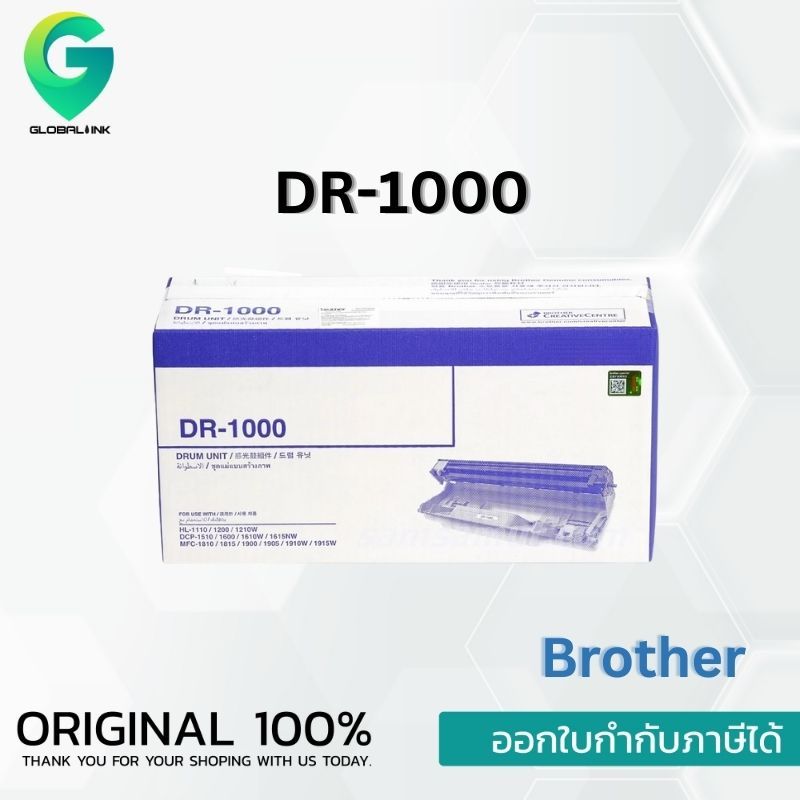 Brother DR-1000 ตลับแม่พิมพ์ Original drum cartridge