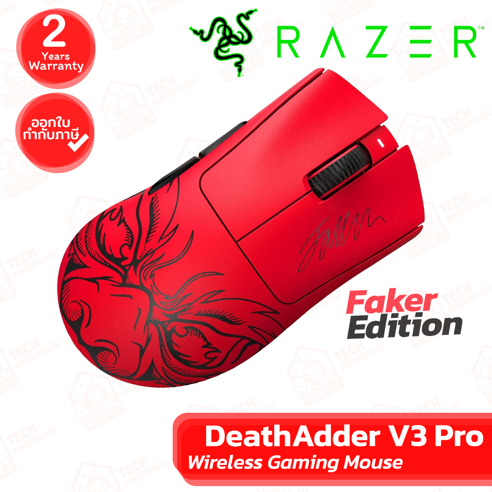 Razer DeathAdder V3 Pro Faker Edition Wireless Gaming Mouse เมาส์เกมมิ่ง ไร้สาย ของแท้ ประกันศูนย์ 2