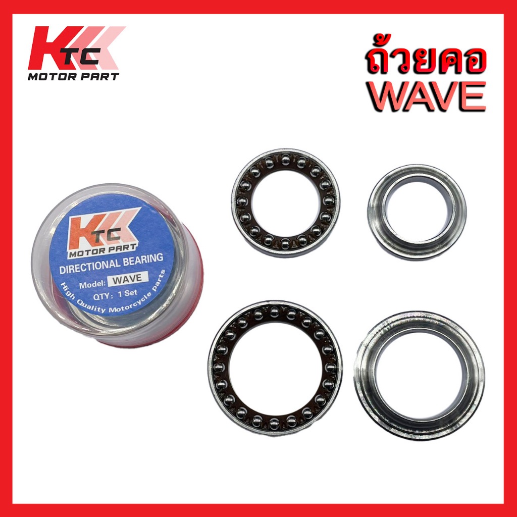 ถ้วยคอ KTC พร้อมลูกปืน ทั้งชุด ​Wave​100,110i/125 ทุกรุ่น/Dream/Click/Scoopy-i)