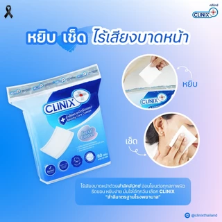 CLINIX Beauty Care Cotton สำลีรีดขอบ บรรจุ 80 แผ่น แถม 20 แผ่น สำลีแผ่นเช็ดหน้า ฝ้าย 100% มาตรฐานโรงพยาบาล