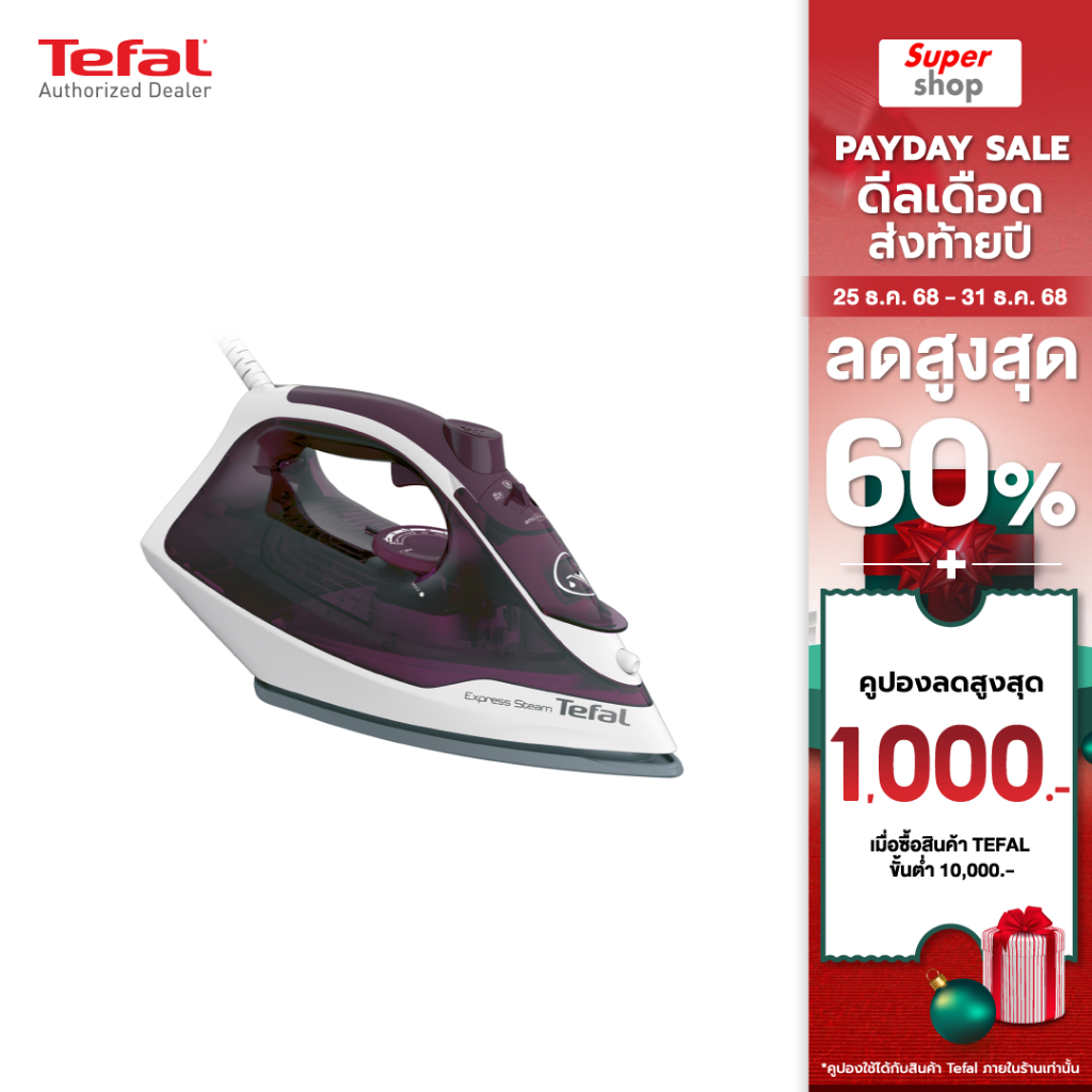 Tefal เตารีดไอน้ำ Steam Iron Express รุ่น FV2845T0 กำลังไฟ 2400 วัตต์