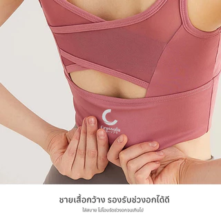 [Crassula] แท้ สปอร์ตบรา เสื้อกล้ามออกกำลังกาย Sport Bra ดีไซน์สายคู่ สวมใส่สบาย ระบายอากาศได้ดี