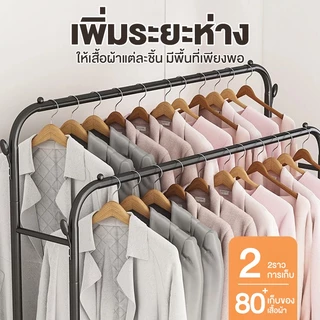 🔥[ขาว/ดำ] ราวแขวนผ้าบาร์คู่ ราวตากผ้า มีตะขอแขวน+ชั้นวางรองเท้า+ชั้นวาง 2 ชั้น โครงเหล็ก รับน้ำหนัก 200 กก. พร้อมส่ง