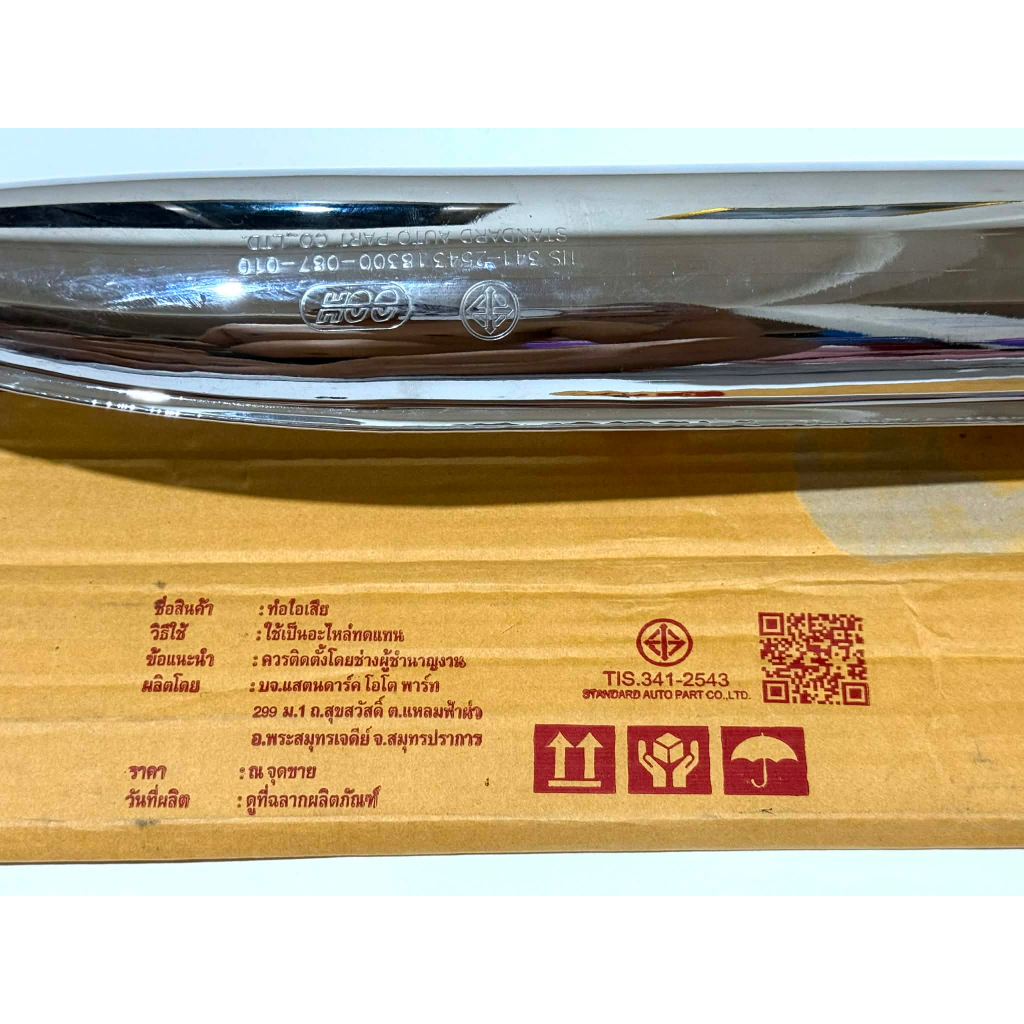 ท่อ c50 c70 พร้อมขาจับท่อ LAO พร้อมปะเก็น A13