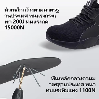 P60 - Safety shoes รองเท้าเซฟตี้ หัวเหล็ก รองเท้านิรภัย sport ดีไซส์สวย พื้นนุ่ม ผ้าใบผสมหนัง ใสสบายเท้า