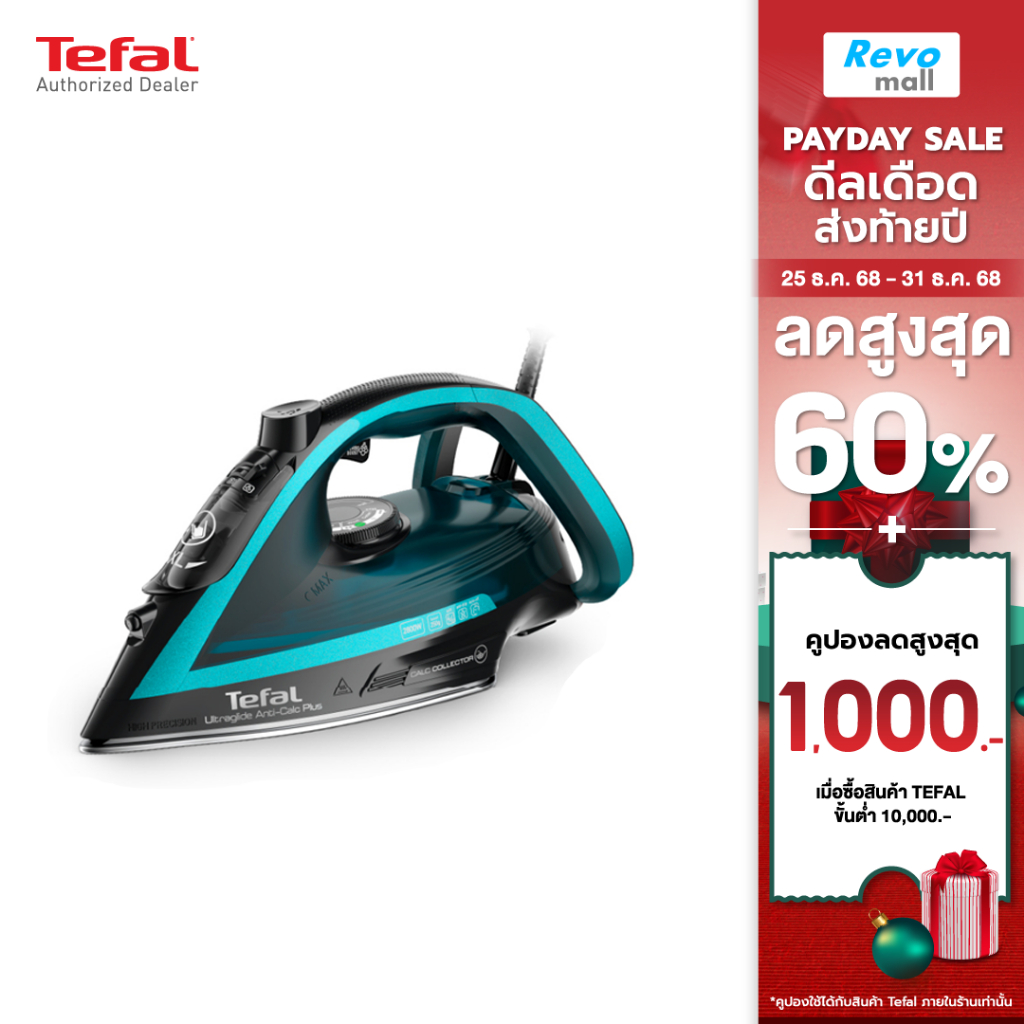 Tefal เตารีดไอน้ำ Ultraglide Plus Steam Iron 2800 วัตต์ รุ่น FV5847T0