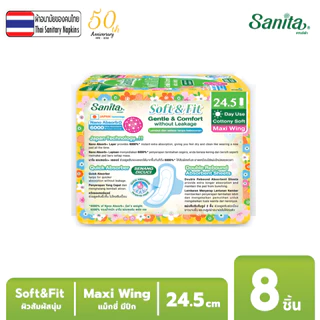 [ซื้อ1แถม1] Sanita/แซนนิต้า ผ้าอนามัย ซอฟท์ & ฟิต ผิวสัมผัสนุ่ม แม็กซี่ มีปีก 24.5ซม.8ชิ้น/ห่อ