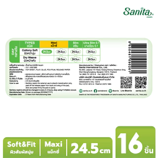 [แพ็ค X 3ห่อ] Sanita/แซนนิต้า ผ้าอนามัย ซอฟท์&ฟิต สัมผัสนุ่ม แม็กซี่ ไม่มีปีก 24.5ซม.16ชิ้น/ห่อ