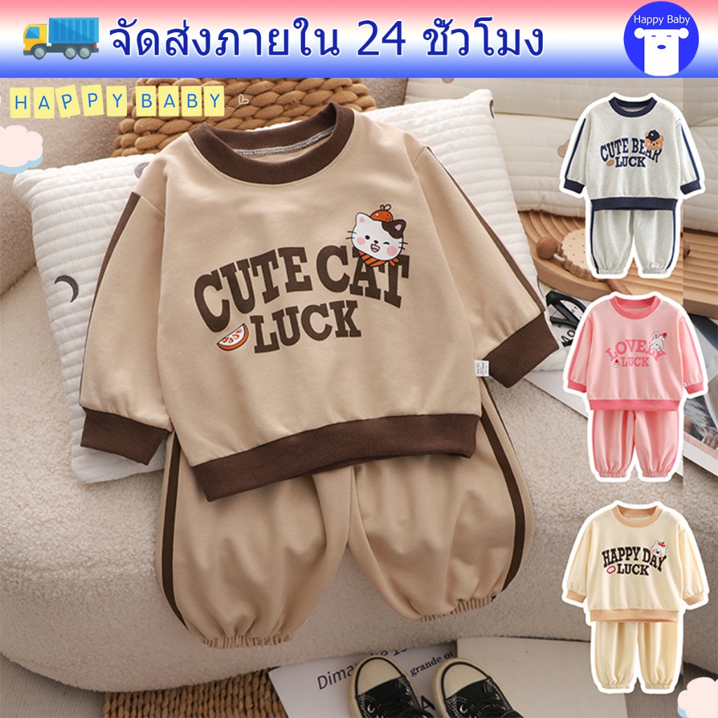 ชุดลำลองเด็กผู้ชาย ชุดเซ็ทเด็ก ทรงหลวม ผ้านิ่ม เอวยืด ไซส์80-160