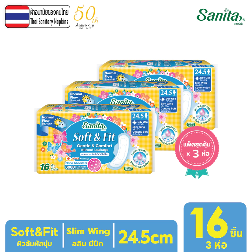 [แพ็ค X 3ห่อ] Sanita/แซนนิต้า ผ้าอนามัย ซอฟท์&ฟิต ผิวสัมผัสนุ่ม สลิม มีปีก 24.5ซม.16ชิ้น/ห่อ