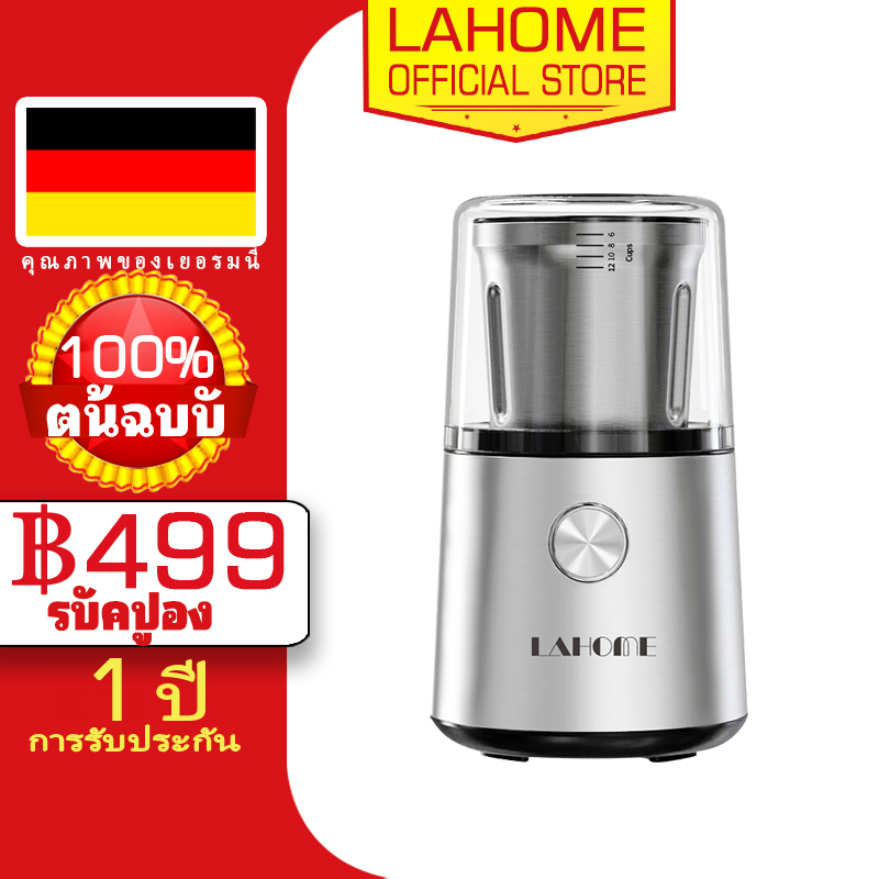 LaHome เครื่องบดกาแฟ เครื่องเทศไฟฟ้า ข้าว ถั่ว สมุนไพร เครื่องปรุงรส เครื่องบดเมล็ดพืช ใบมีดสแตนเลส
