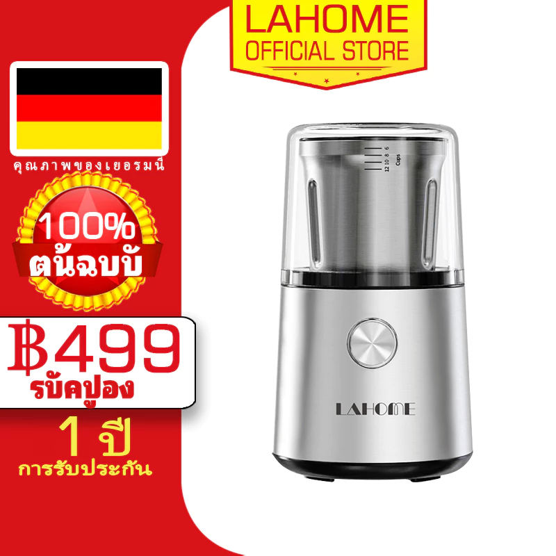 LaHome เครื่องบดกาแฟ เครื่องเทศไฟฟ้า ข้าว ถั่ว สมุนไพร เครื่องปรุงรส เครื่องบดเมล็ดพืช ใบมีดสแตนเลส