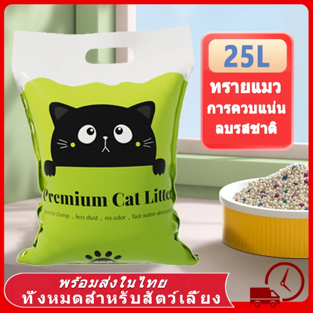 😻Cat Litter 25L ทรายแมว เบนโทไนท์ทรายแมว ทรายเต้าหู้ออร์แกนิค ผลิตจากกากถั่วเหลืองธรรมชาติ ทรายแมว จับตัวเป็นก้อนเร็ว