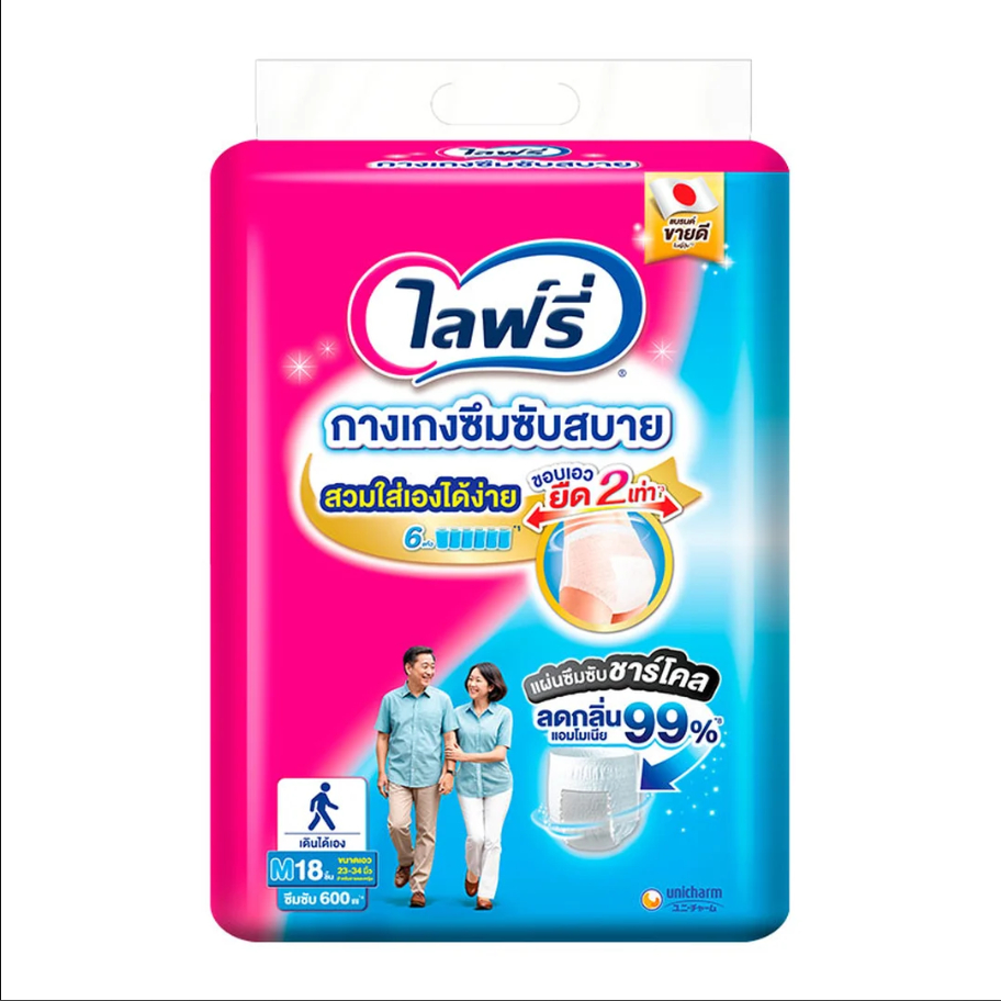 รุ่นแผ่นซึมซับ ชาร์โคล ไลฟ์รี่ lifree ห่อใหญ่ แบบ กางเกง pants 1 แพค รุ่นสวมสบาย หรือ รุ่นซึมซับสบาย