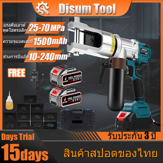 คีมย้ำสายไฟไฟฟ้า คีมไฮดรอลิกเกรดอุตสาหกรรม 3in1 คีม ย้ำหางปลา มอเตอร์ไร้แปรงถ่าน ช่วงการย้ำ 16-240 มม.² ฟรีแม่พิมพ์ย้ำ