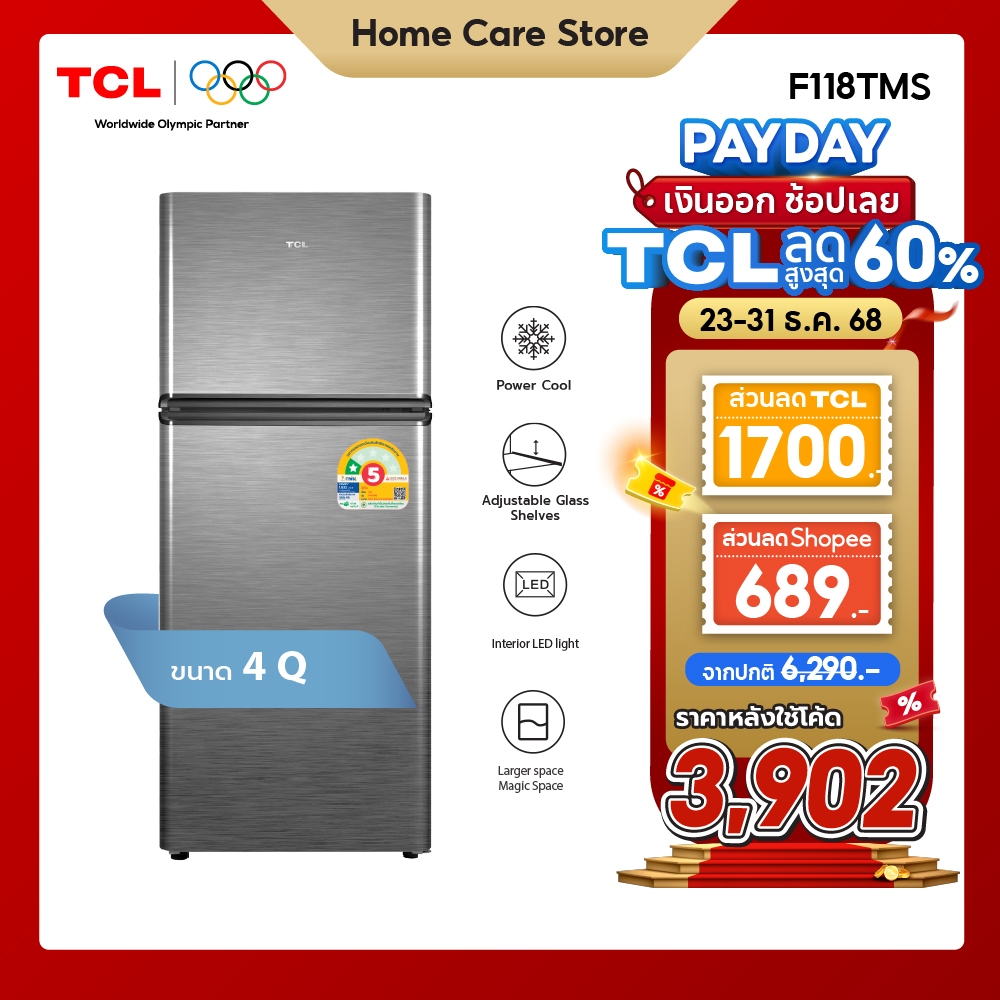 TCL ตู้เย็น 2 ประตู ขนาด 4 Q/113L สีเงินหรือเทา รุ่น F118TMS ระบบความเย็นแบบ Def