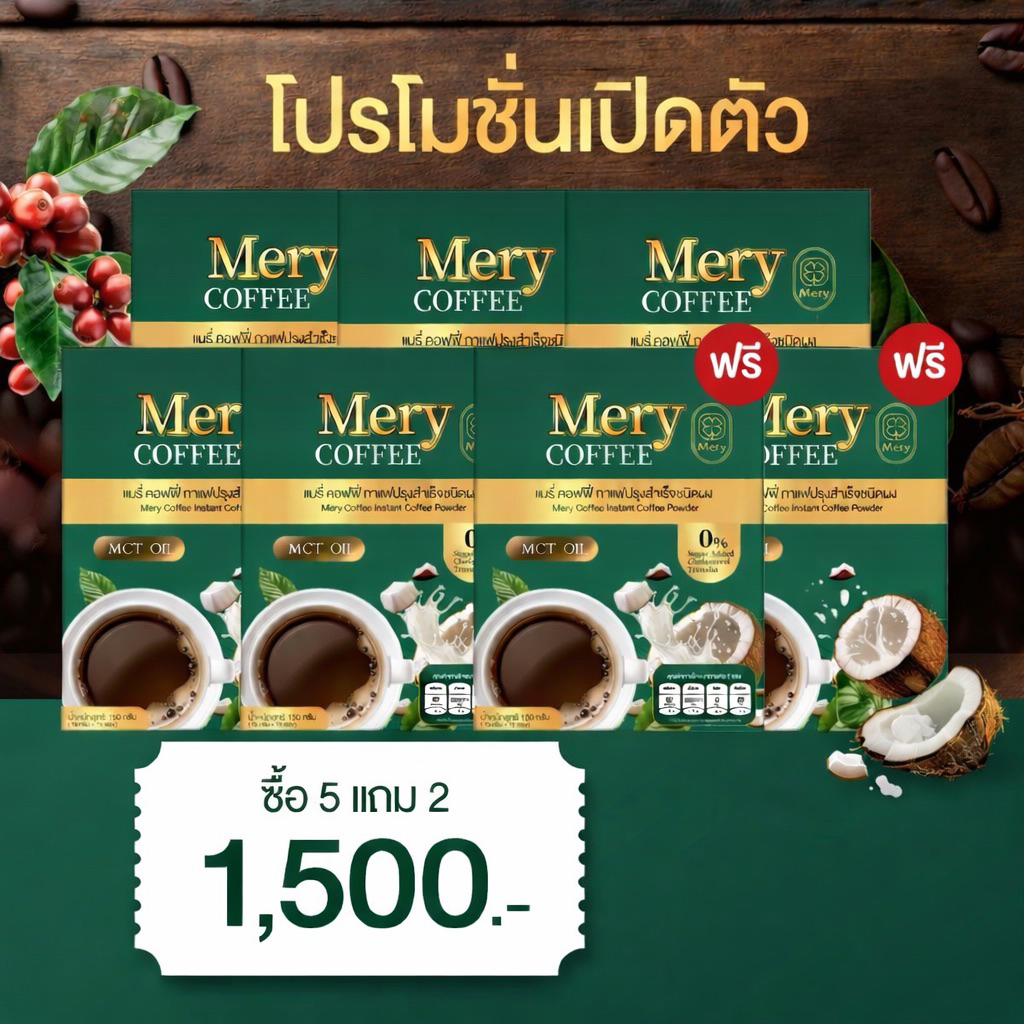 แมรี่ Coffee กาแฟ MCT Oil