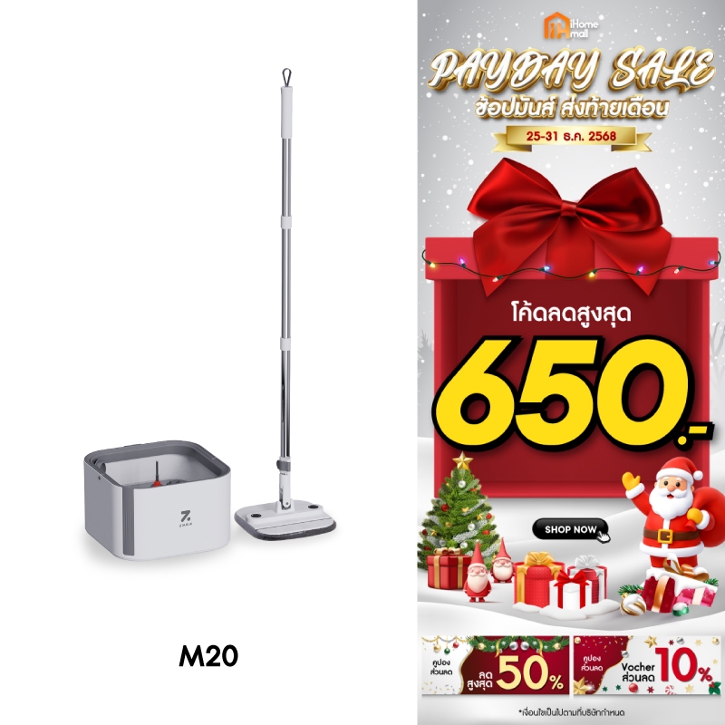 ZOLELE ไม้ถูพื้น M20 ชุดไม้ถูพื้น พร้อมถังปั่น 3 L ไม้ม็อบถูพื้น แยกน้ำดี - น้ำเสีย Spin mop ไม้พับไ