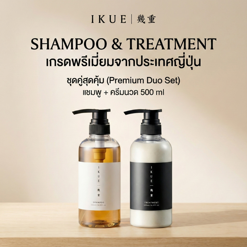 [แพคคู่สุดคุ้ม1+1] IKUE อิคุเอะ แชมพู+ครีมนวด Premium ญี่ปุ่น  แบบDuo set Shampoo&Treament 500มล.x2