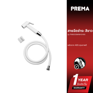 Prema PM6006#WH(HM) สายฉีดชำระ