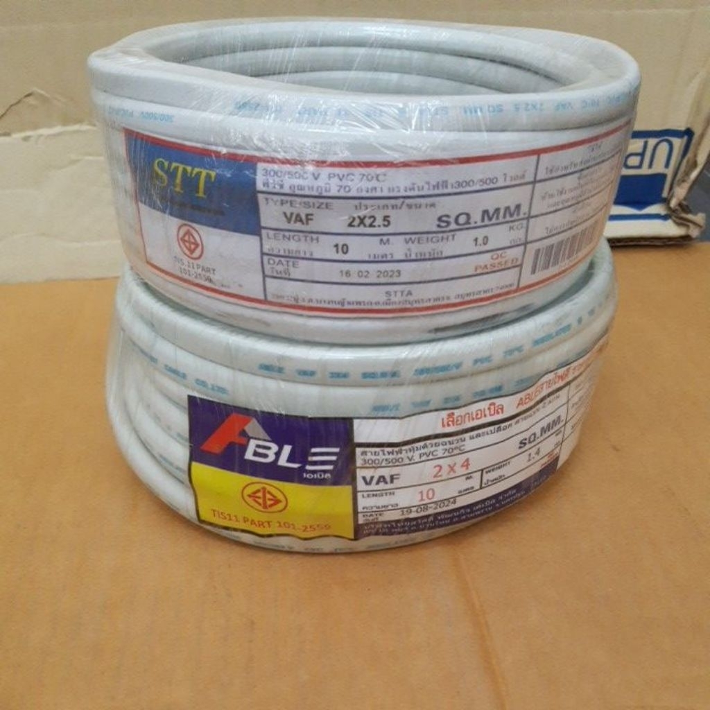 สายไฟVAF-STT-ABLE2×2.5,2×4 10เมตร