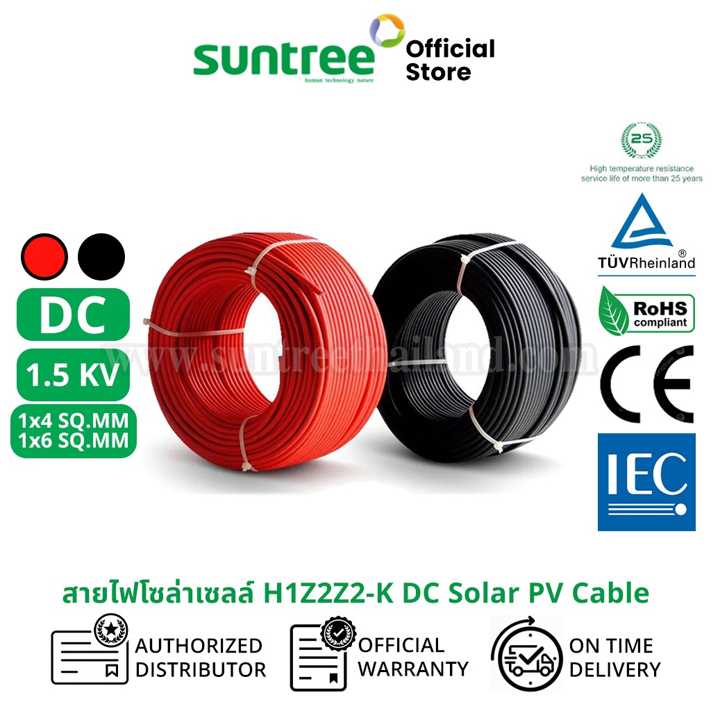 Suntree H1Z2Z2-K สายไฟโซล่าเซลล์ DC Solar PV Cable PV1-F 1.5kV ดำ1x4 แดง1x4 ดำ1x6 แดง1x6 ยกม้วน 100m