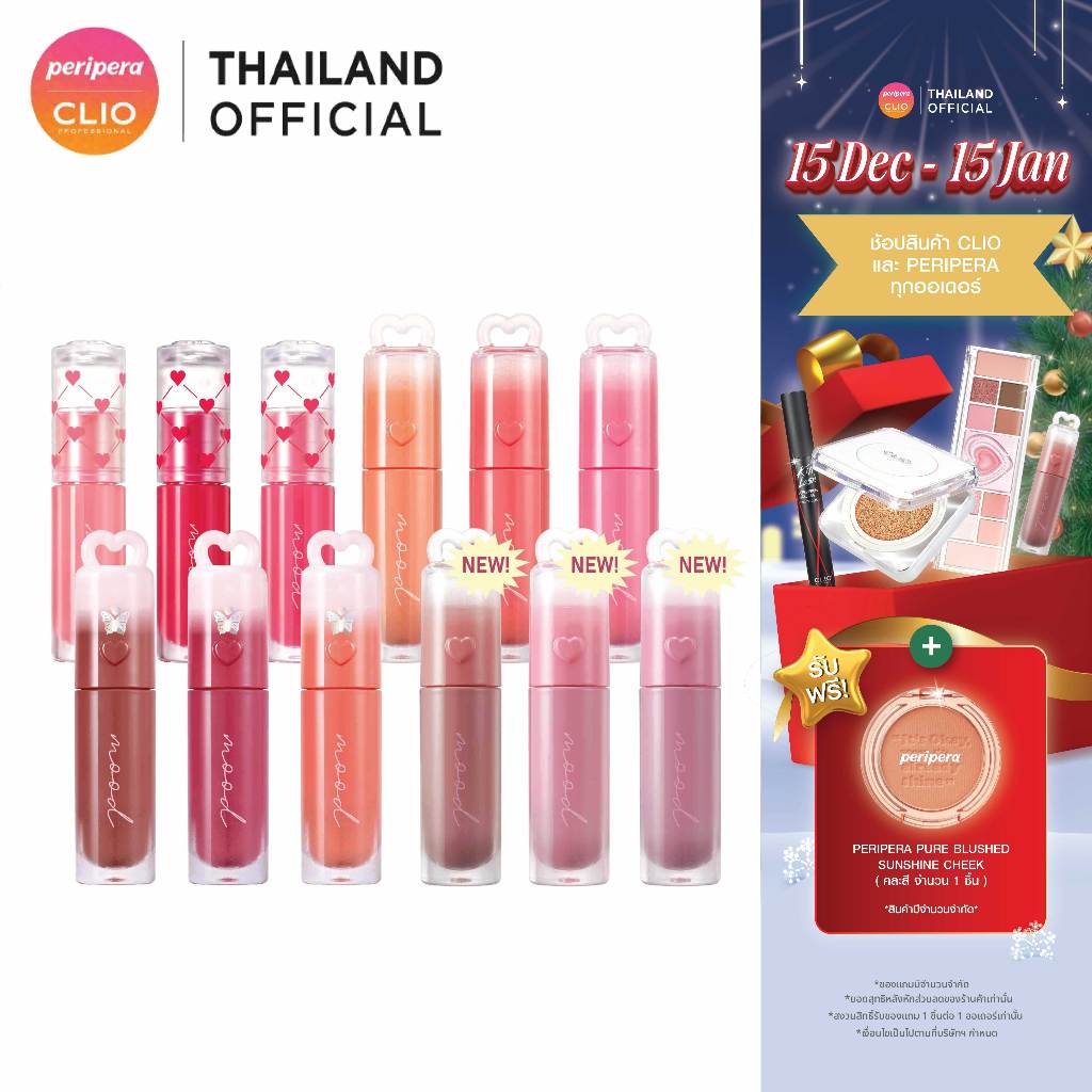 PERIPERA INK MOOD GLOWY TINT ລິບທິນທ໌ ສະໄຕລ໌ໂກວ ຈາກ Peripera