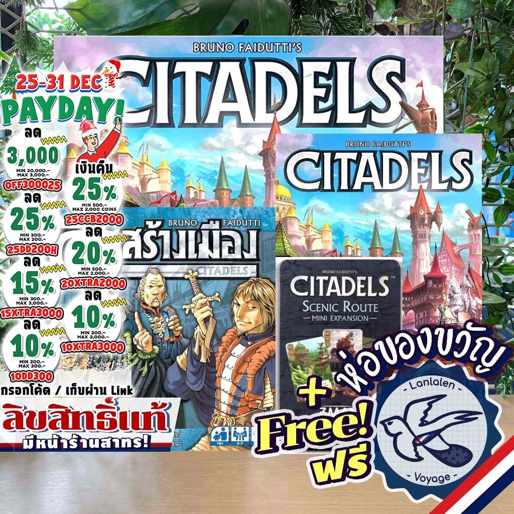 [ของแท้][สินค้าขายดี] Citadels Deluxe/Revised/ศึกสร้างเมือง ภาษาไทย/Scenic Route Mini Exp ห่อของขวัญ