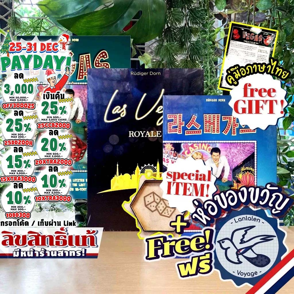 [ของแท้][สินค้าขายดี][พร้อมส่ง] Free Gift! Las Vegas [KO/TH/EN]/Royale/Dice Game/ Dice Tray แถมคู่มื